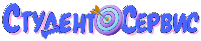 Студент-Сервис в Грозном